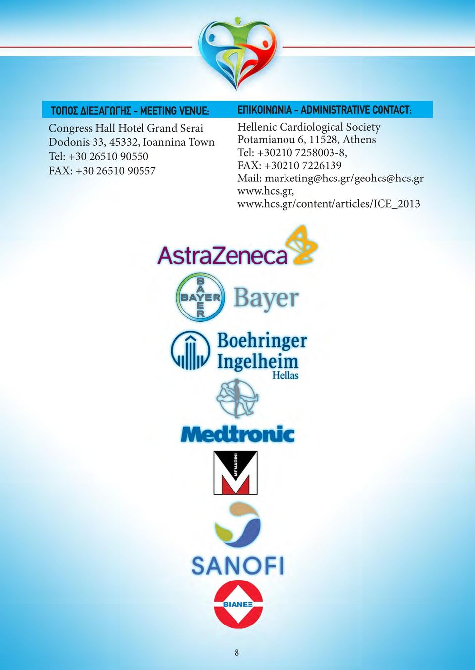Hellenic Cardiological Society Potamianou 6, 11528, Athens Tel: +302 7258003-8, FAX: +302