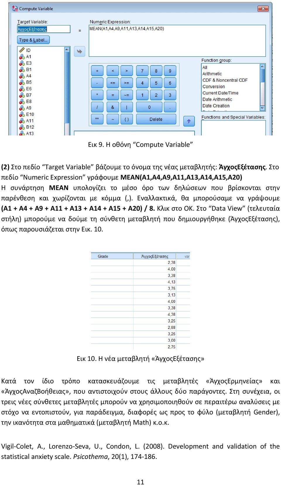 Εναλλακτικά, θα μπορούσαμε να γράψουμε (A1 + A4 + A9 + A11 + A13 + A14 + A15 + A20) / 8. Κλικ στο ΟΚ.