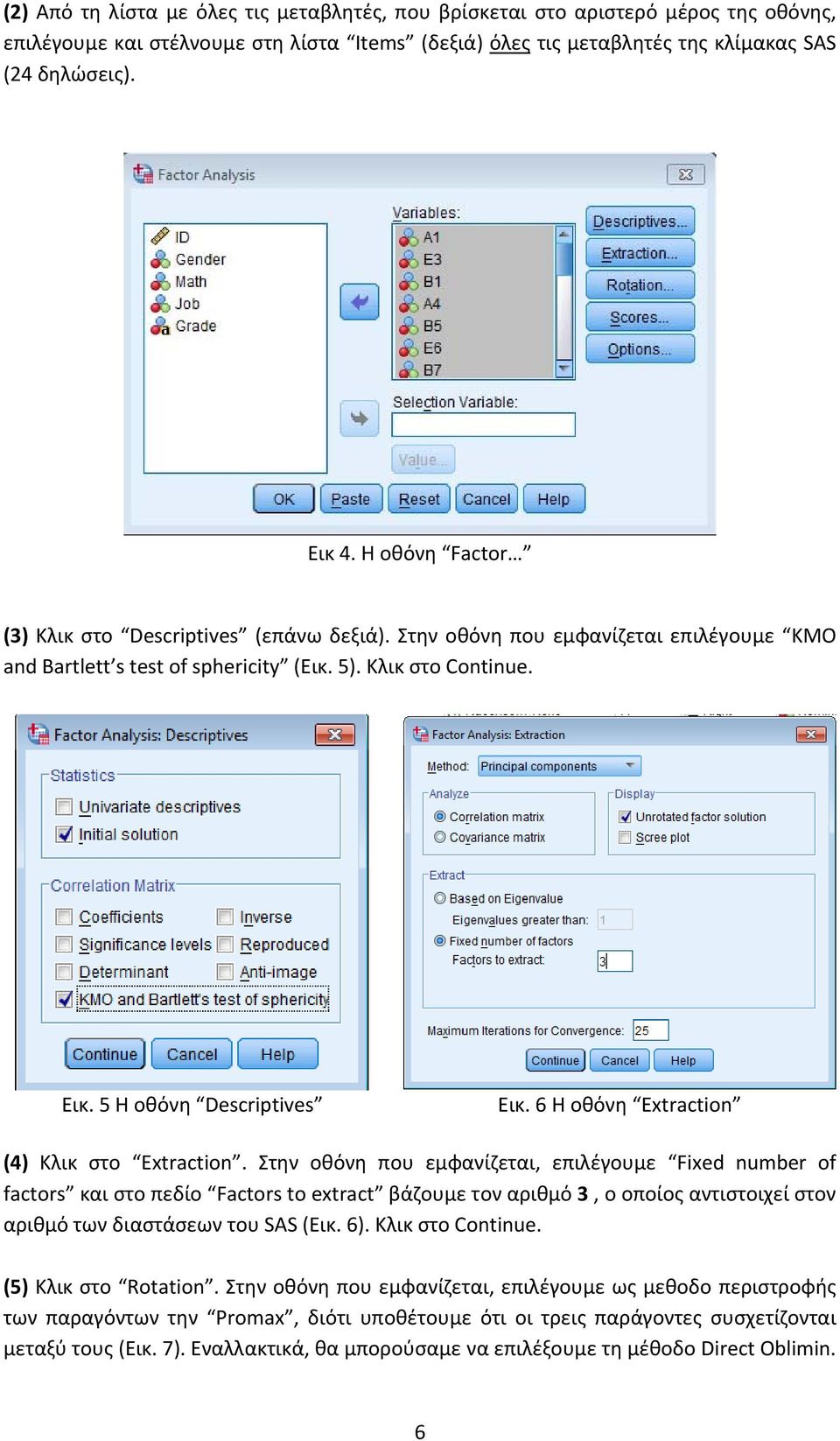 6 Η οθόνη Extraction (4) Κλικ στο Extraction.