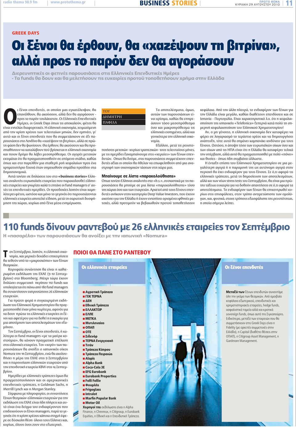 Ραντεβού Ασιάτης/ισσα άνθρωπος συμβουλές