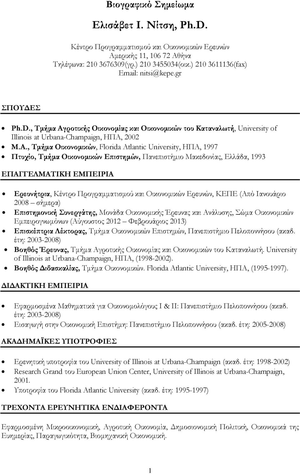, Τμήμα Οικονομικών, Florida Atlantic University, ΗΠΑ, 1997 Πτυχίο, Τμήμα Οικονομικών Επιστημών, Πανεπιστήμιο Μακεδονίας, Ελλάδα, 1993 ΕΠΑΓΓΕΛΜΑΤΙΚΗ ΕΜΠΕΙΡΙΑ Ερευνήτρια, Κέντρο Προγραμματισμού και