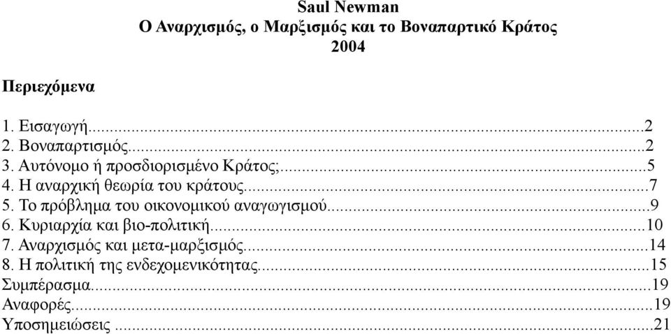 Saul Newman Ο Αναρχισμός, ο Μαρξισμός και το Βοναπαρτικό Κράτος 2004  Περιεχόμενα - PDF Free Download