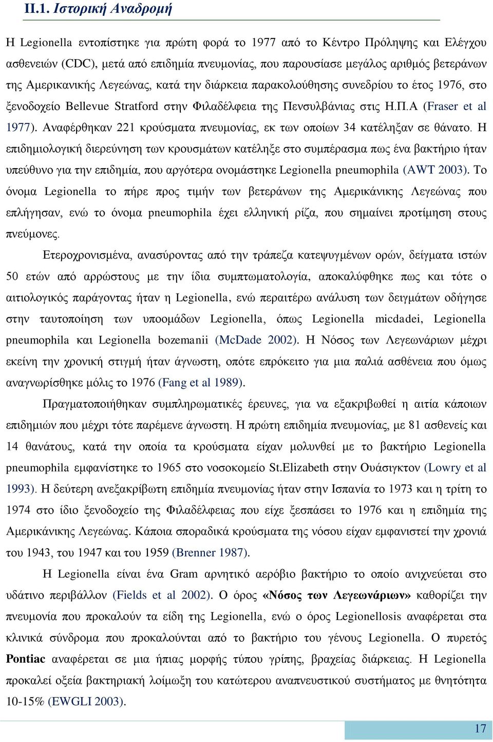 Αναφέρθηκαν 221 κρούσματα πνευμονίας, εκ των οποίων 34 κατέληξαν σε θάνατο.