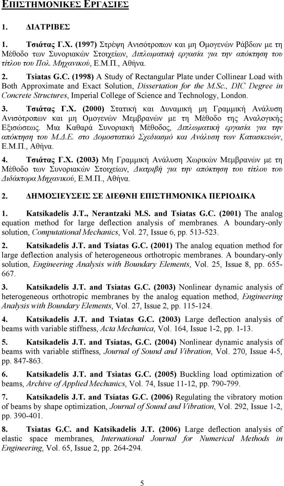 , DIC Degree in Concrete Structures, Imperial College of Science and Technology, London. 3. Τσιάτας Γ.Χ.