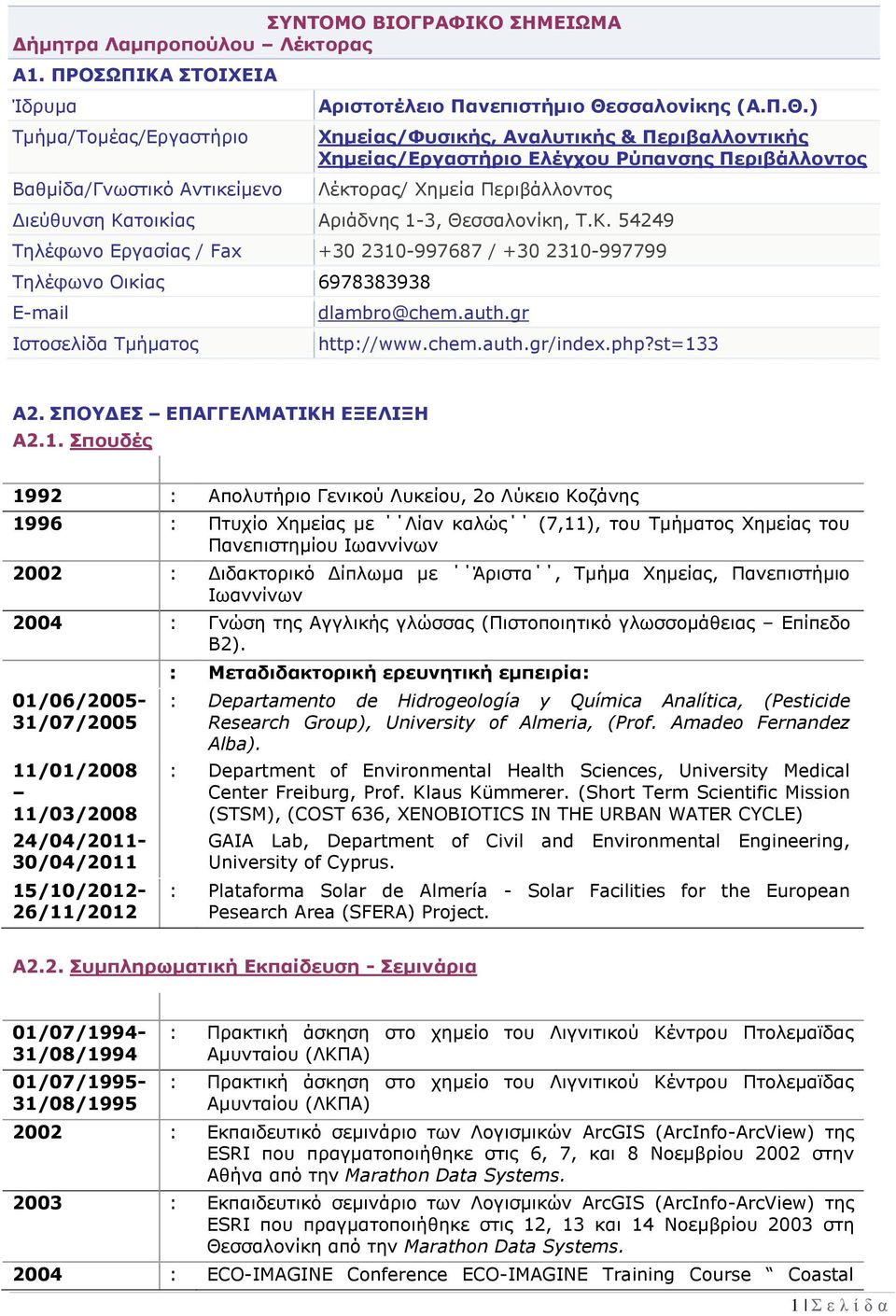 54249 Τηλέφωνο Εργασίας / Fax +30 2310-997687 / +30 2310-997799 Τηλέφωνο Οικίας 6978383938 E-mail Ιστοσελίδα Τμήματος dlambro@chem.auth.gr http://www.chem.auth.gr/index.php?st=133 A2.