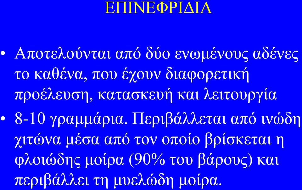 γραμμάρια.