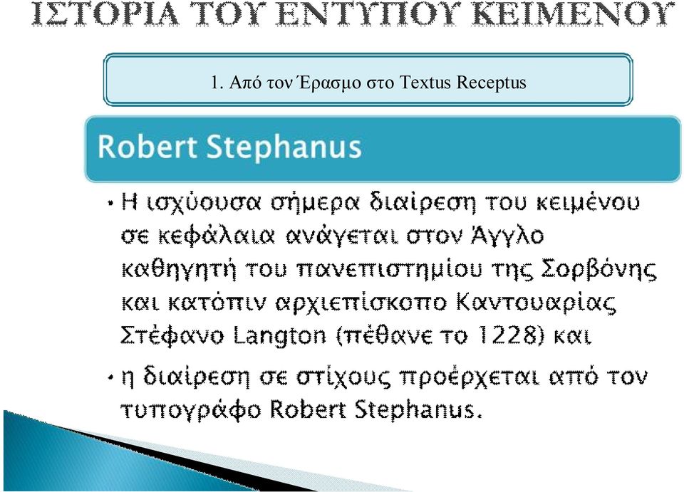 Έρασμο