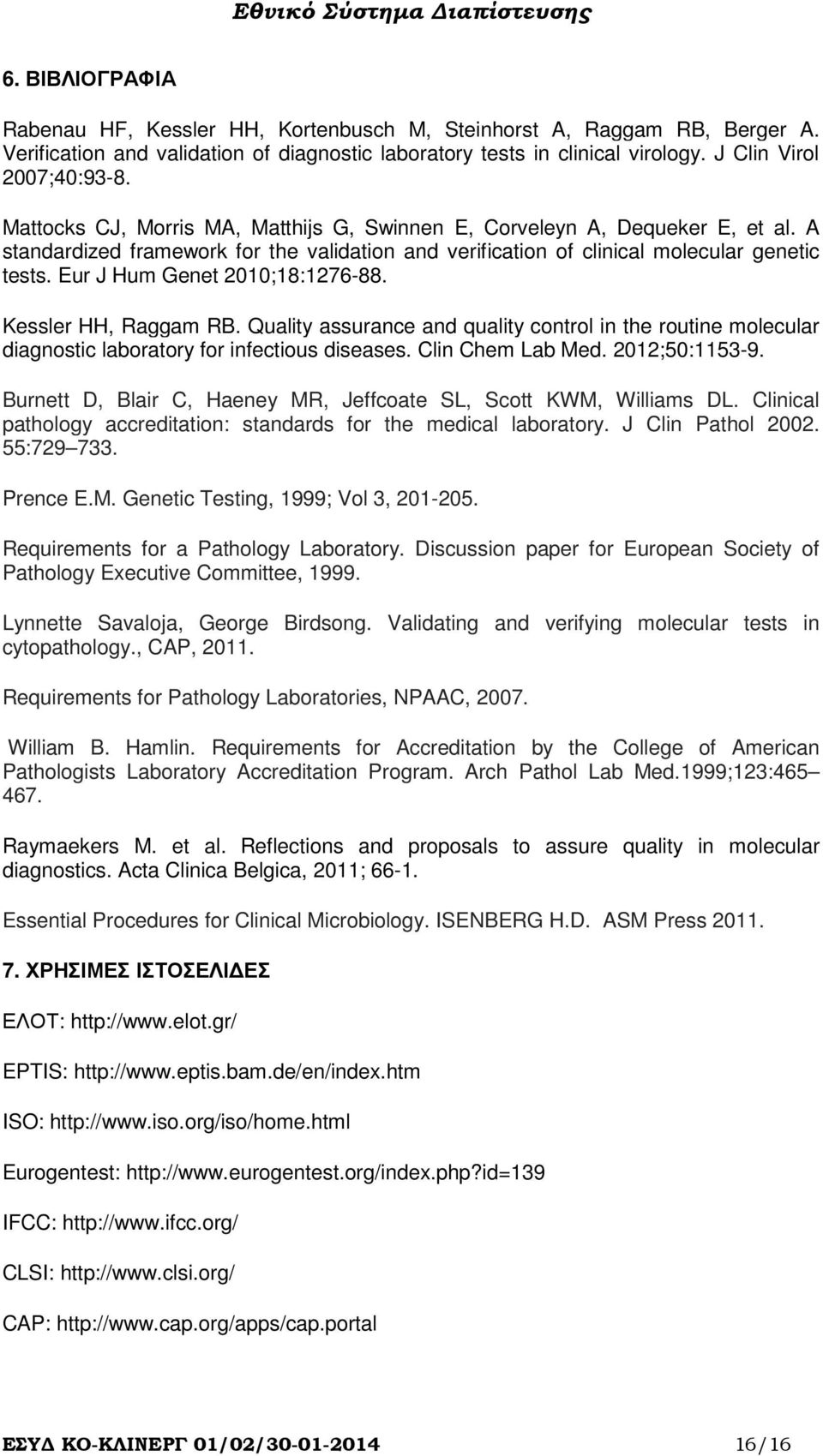 Eur J Hum Genet 2010;18:1276-88. Kessler HH, Raggam RB. Quality assurance and quality control in the routine molecular diagnostic laboratory for infectious diseases. Clin Chem Lab Med. 2012;50:1153-9.