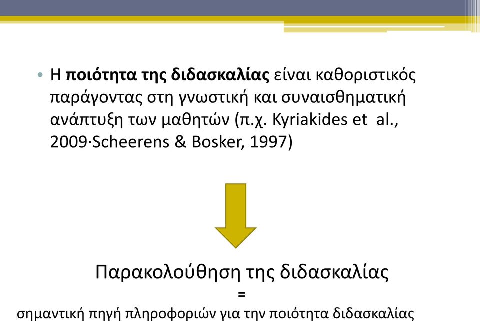 Kyriakides et al.