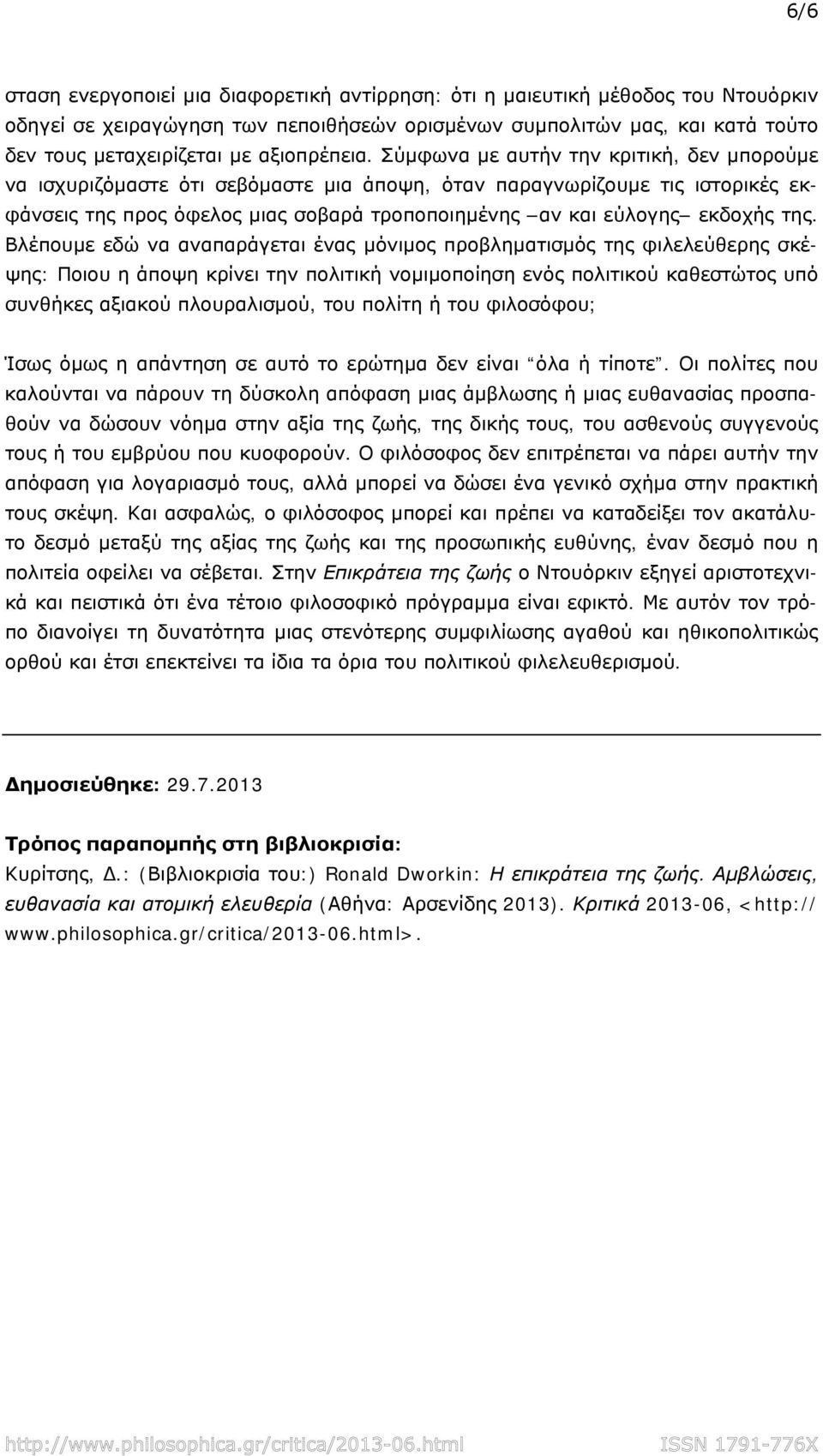 Σύμφωνα με αυτήν την κριτική, δεν μπορούμε να ισχυριζόμαστε ότι σεβόμαστε μια άποψη, όταν παραγνωρίζουμε τις ιστορικές εκφάνσεις της προς όφελος μιας σοβαρά τροποποιημένης αν και εύλογης εκδοχής της.