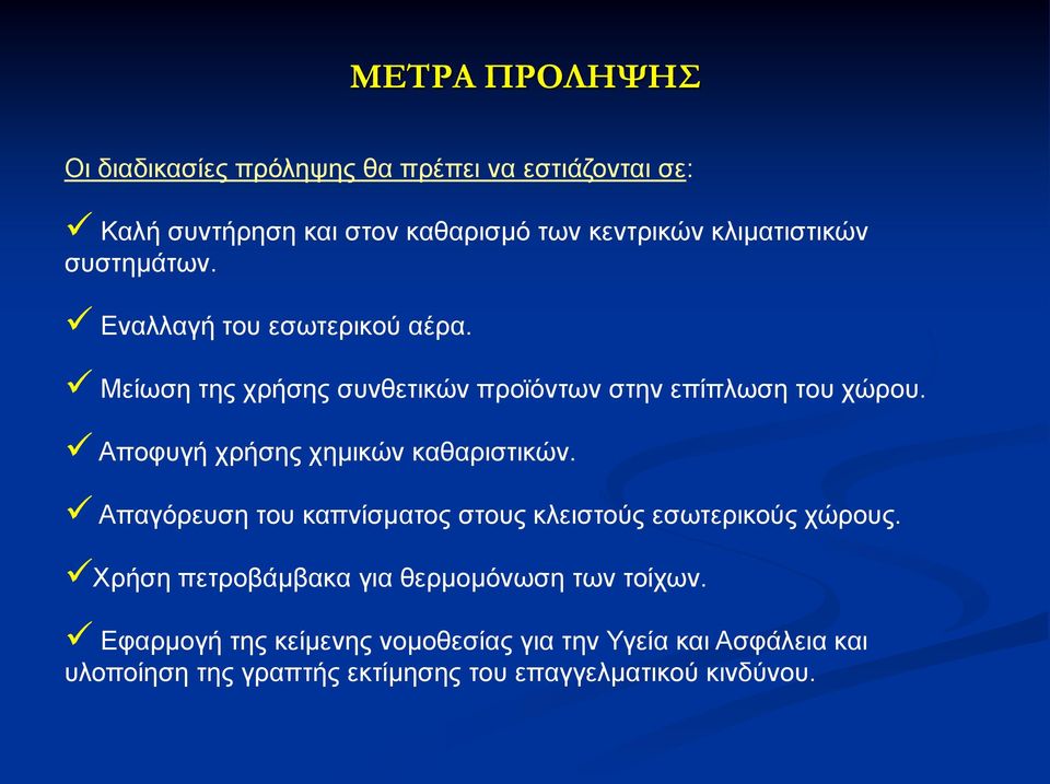 Απμθοβή πνήζδξ πδιζηώκ ηαεανζζηζηώκ. Απαβόνεοζδ ημο ηαπκίζιαημξ ζημοξ ηθεζζημύξ εζςηενζημύξ πώνμοξ.