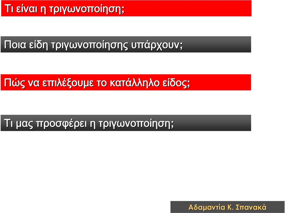 Πώς να επιλέξουμε το κατάλληλο