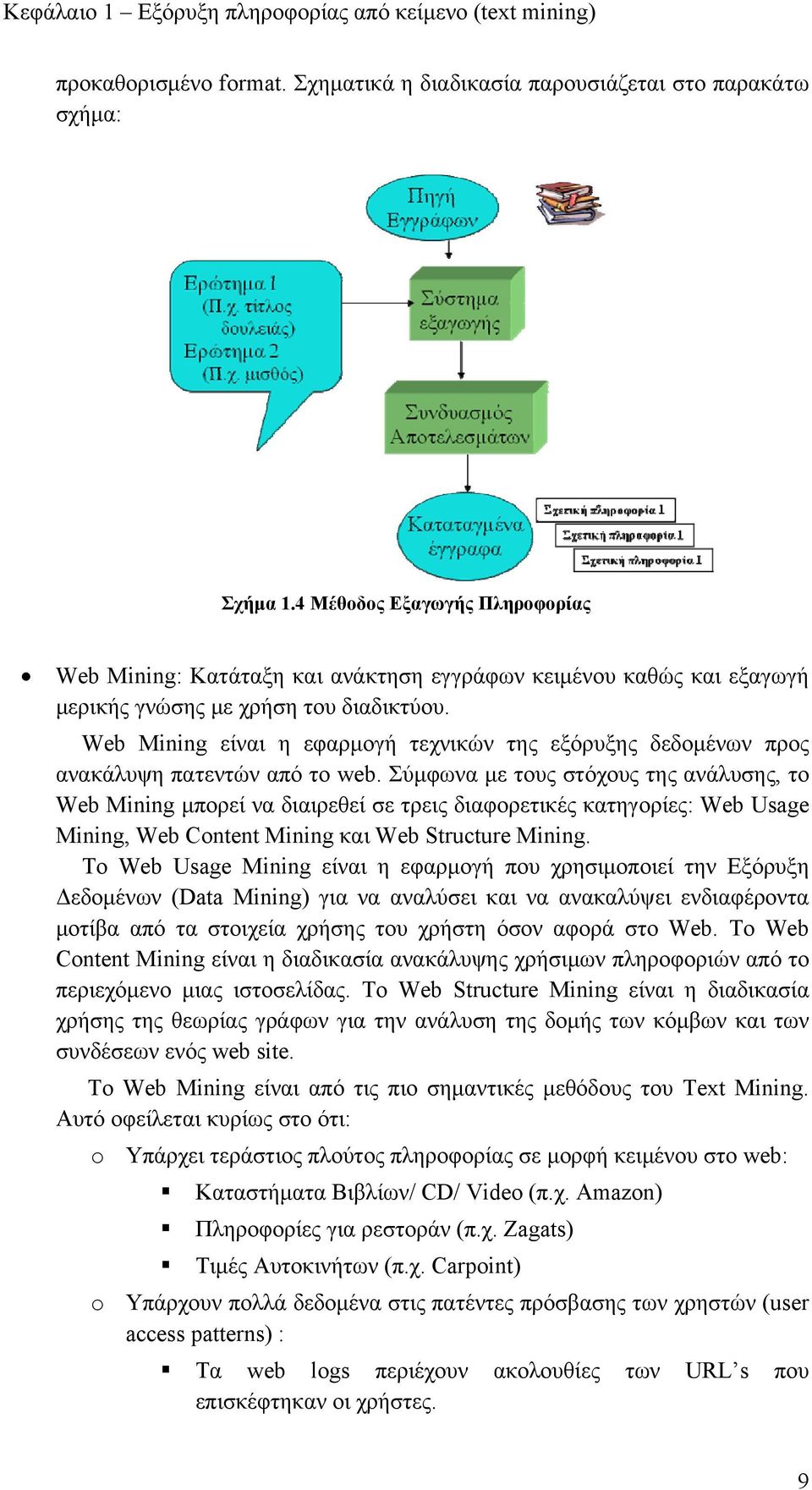 Web Mining είναι η εφαρμογή τεχνικών της εξόρυξης δεδομένων προς ανακάλυψη πατεντών από το web.