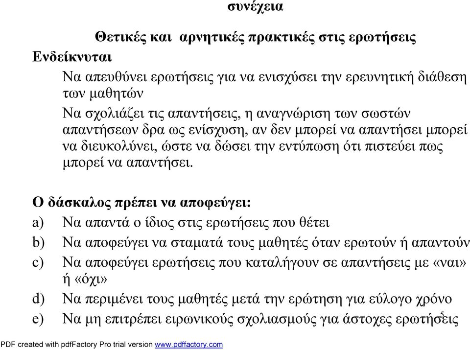 απαντήσει.