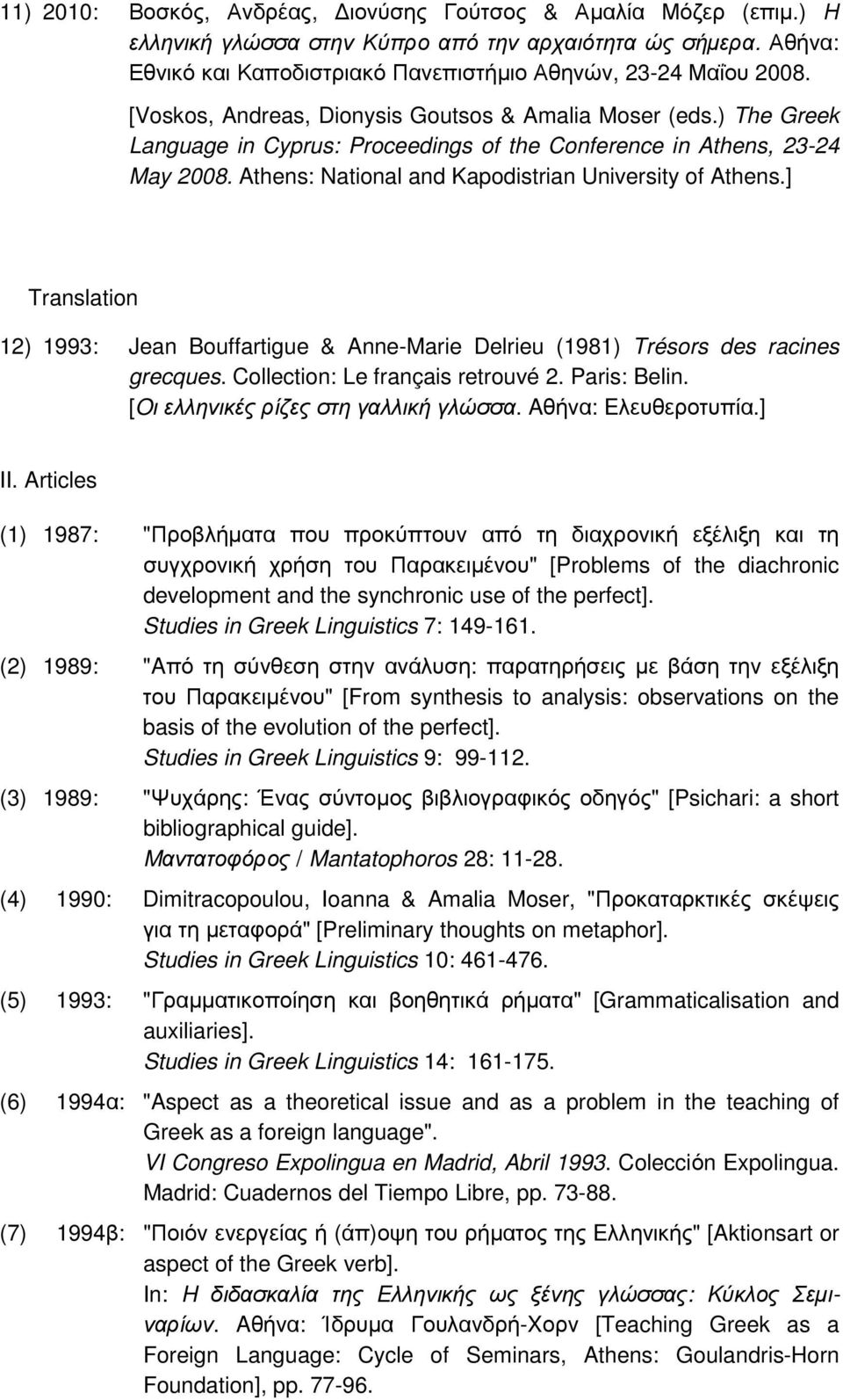 ] Translation 12) 1993: Jean Bouffartigue & Anne-Marie Delrieu (1981) Trésors des racines grecques. Collection: Le français retrouvé 2. Paris: Belin. [Oι ελληνικές ρίζες στη γαλλική γλώσσα.