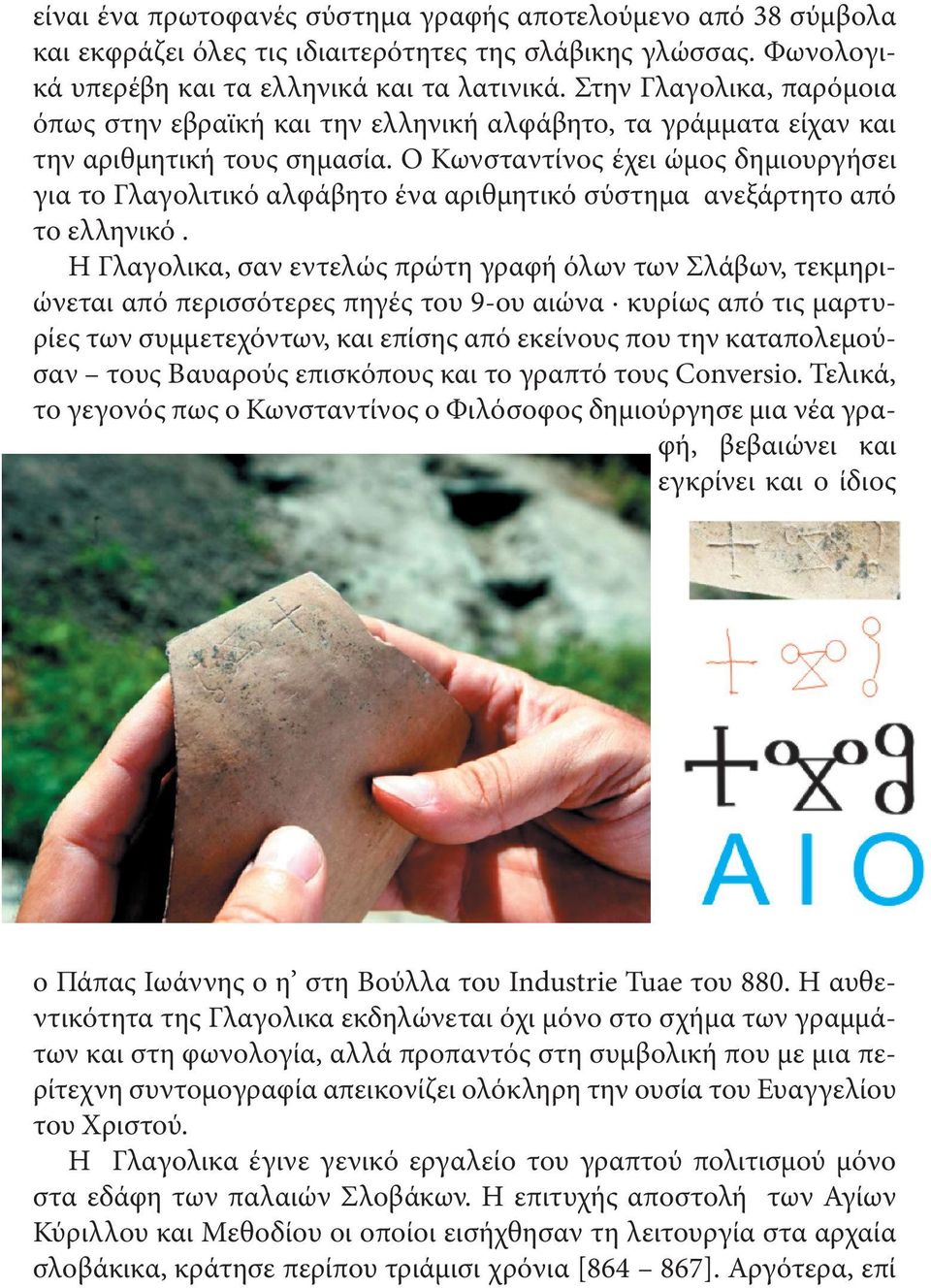 Ο Κωνσταντίνος έχει ώµος δηµιουργήσει για το Γλαγολιτικό αλφάβητο ένα αριθµητικό σύστηµα ανεξάρτητο από το ελληνικό.