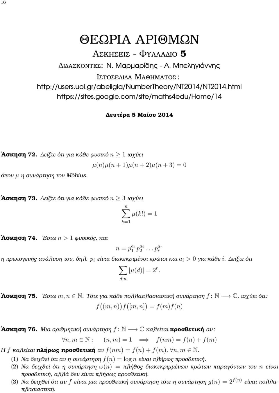 είξτε ότι για κάθε ϕυσικό n 3 ισχύει n µ(k!) = 1 k=1 Ασκηση 74. Εστω n > 1 ϕυσικός, και n = p a 1 1 pa 2 2... par r η πρωτογενής ανάλυση του, δηλ.