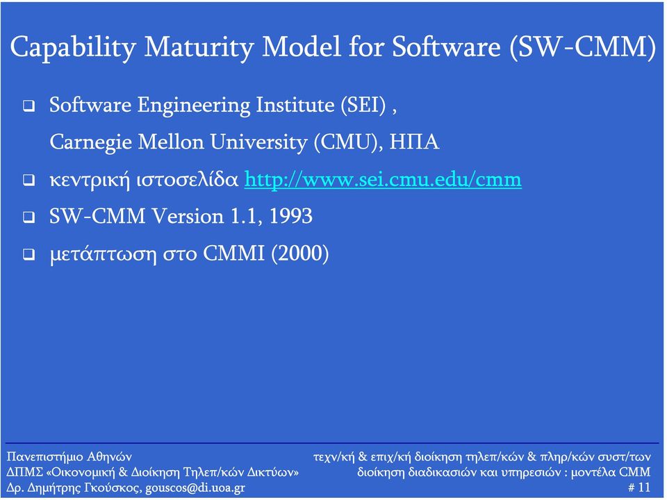 edu/cmm SW-CMM Version 1.