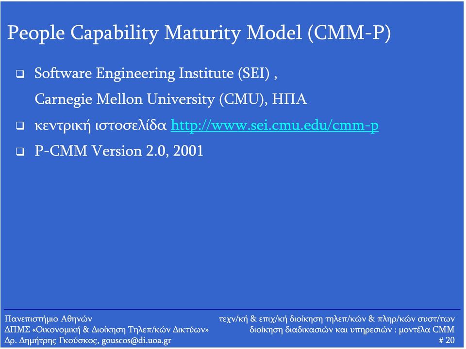 edu/cmm-p P-CMM Version 2.