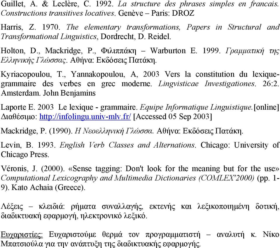 Αθήνα: Εκδόσεις Πατάκη. Kyriacopoulou, T., Yannakopoulou, A, 2003 Vers la constitution du lexiquegrammaire des verbes en grec moderne. Lingvisticae Investigationes. 26:2. Amsterdam.