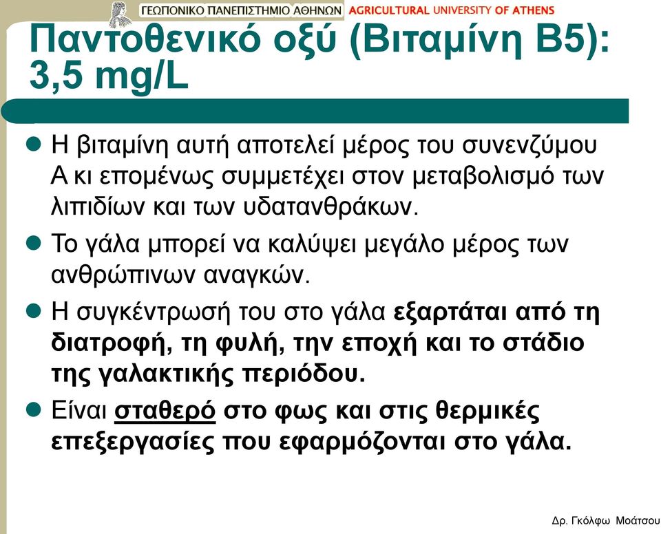 Το γάλα μπορεί να καλύψει μεγάλο μέρος των ανθρώπινων αναγκών.