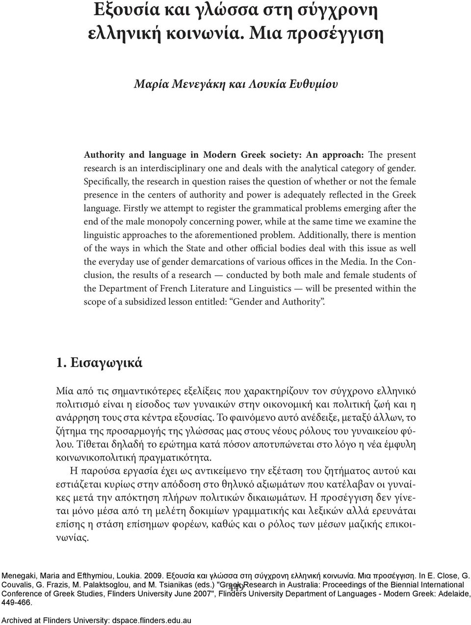 of gender. Specifically, the research in question raises the question of whether or not the female presence in the centers of authority and power is adequately reflected in the Greek language.