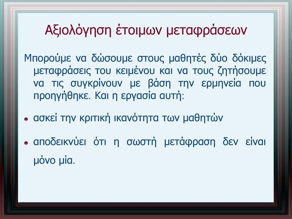 με βάση την ερμηνεία που προηγήθηκε.