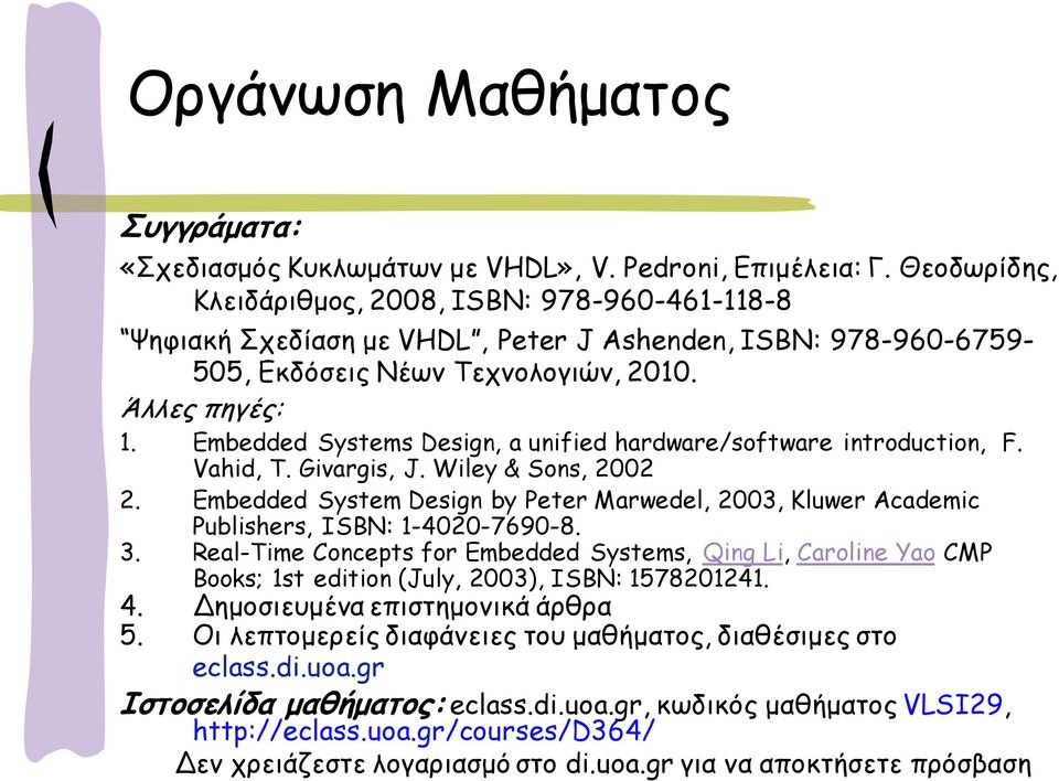 Embedded Systems Design, a unified hardware/software introduction, F. Vahid, T. Givargis, J. Wiley & Sons, 2002 2.