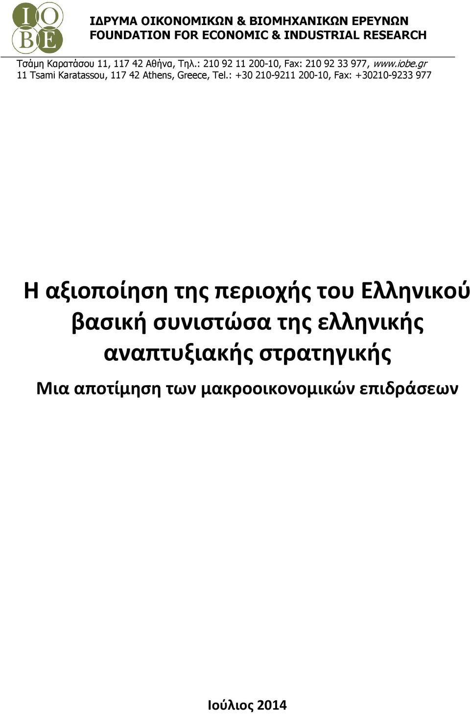 gr 11 Tsami Karatassou, 117 42 Athens, Greece, Tel.