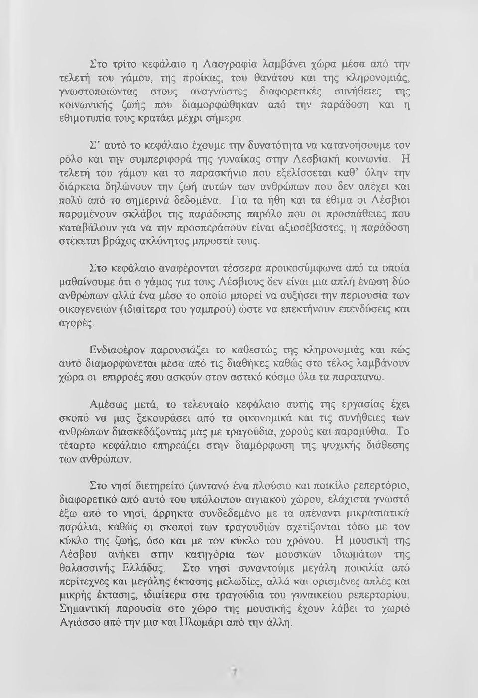 μαύρο λεσβιακό λευκό σκλάβος