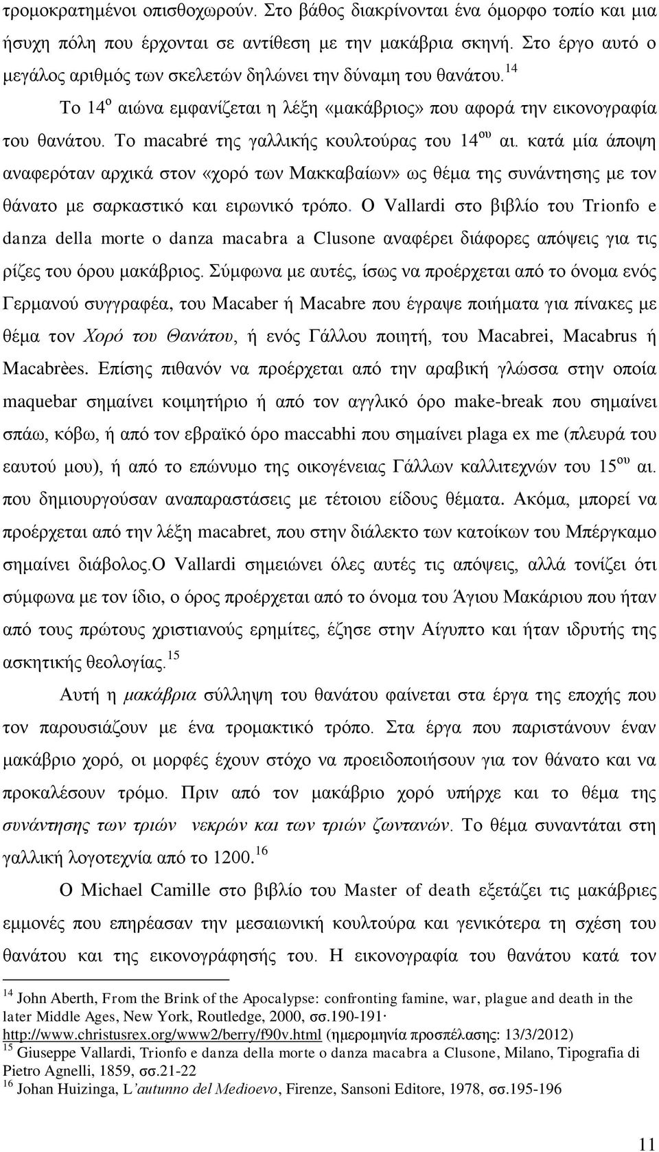 είναι ο Ρον και η Ερμιόνη που χρονολογούνται στους νεκρητούς.