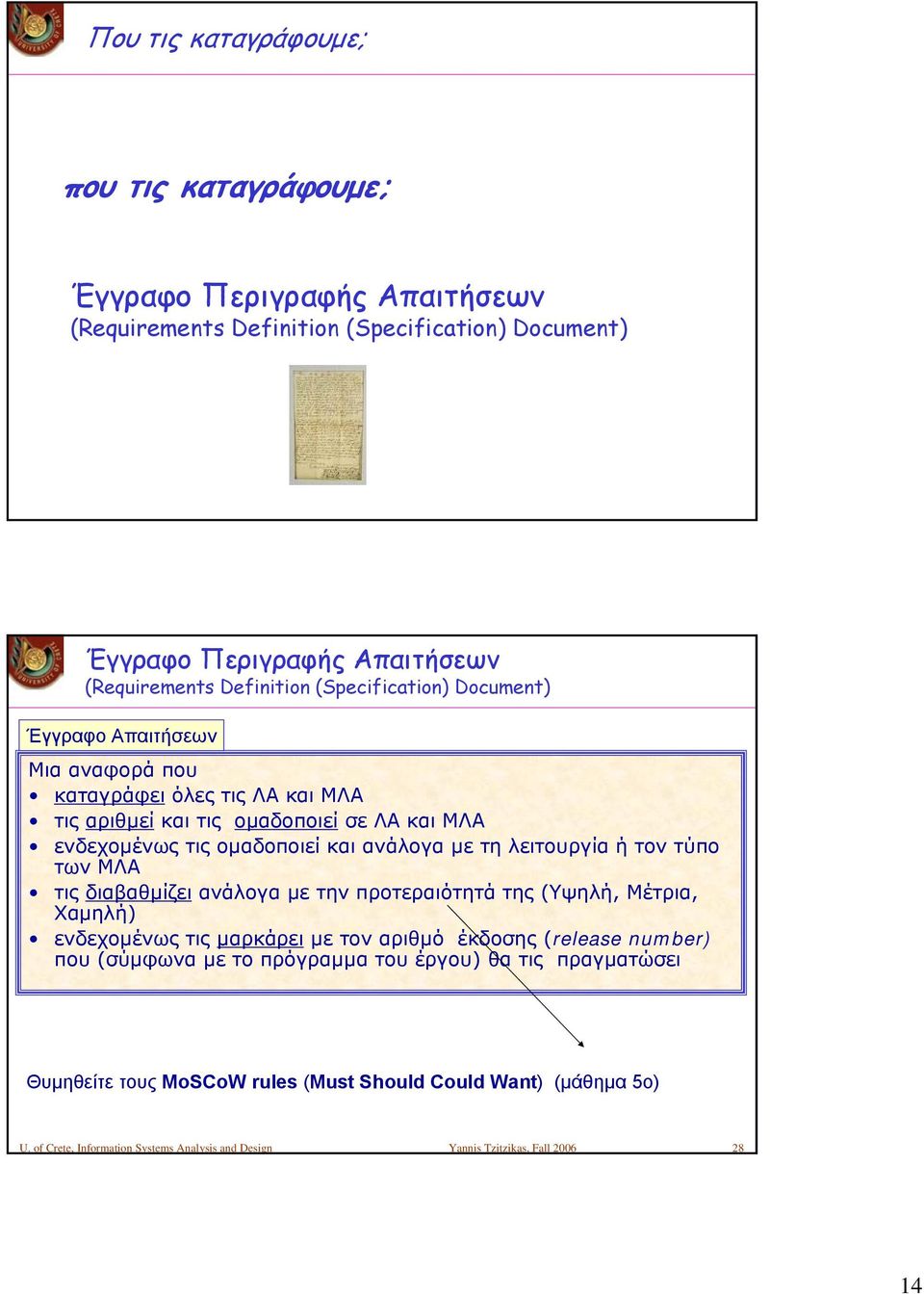 λειτουργία ή τον τύπο των ΜΛΑ τις διαβαθμίζει ανάλογα με την προτεραιότητά της (Υψηλή, Μέτρια, Χαμηλή) ενδεχομένως τις μαρκάρει με τον αριθμό έκδοσης (release number) που (σύμφωνα με