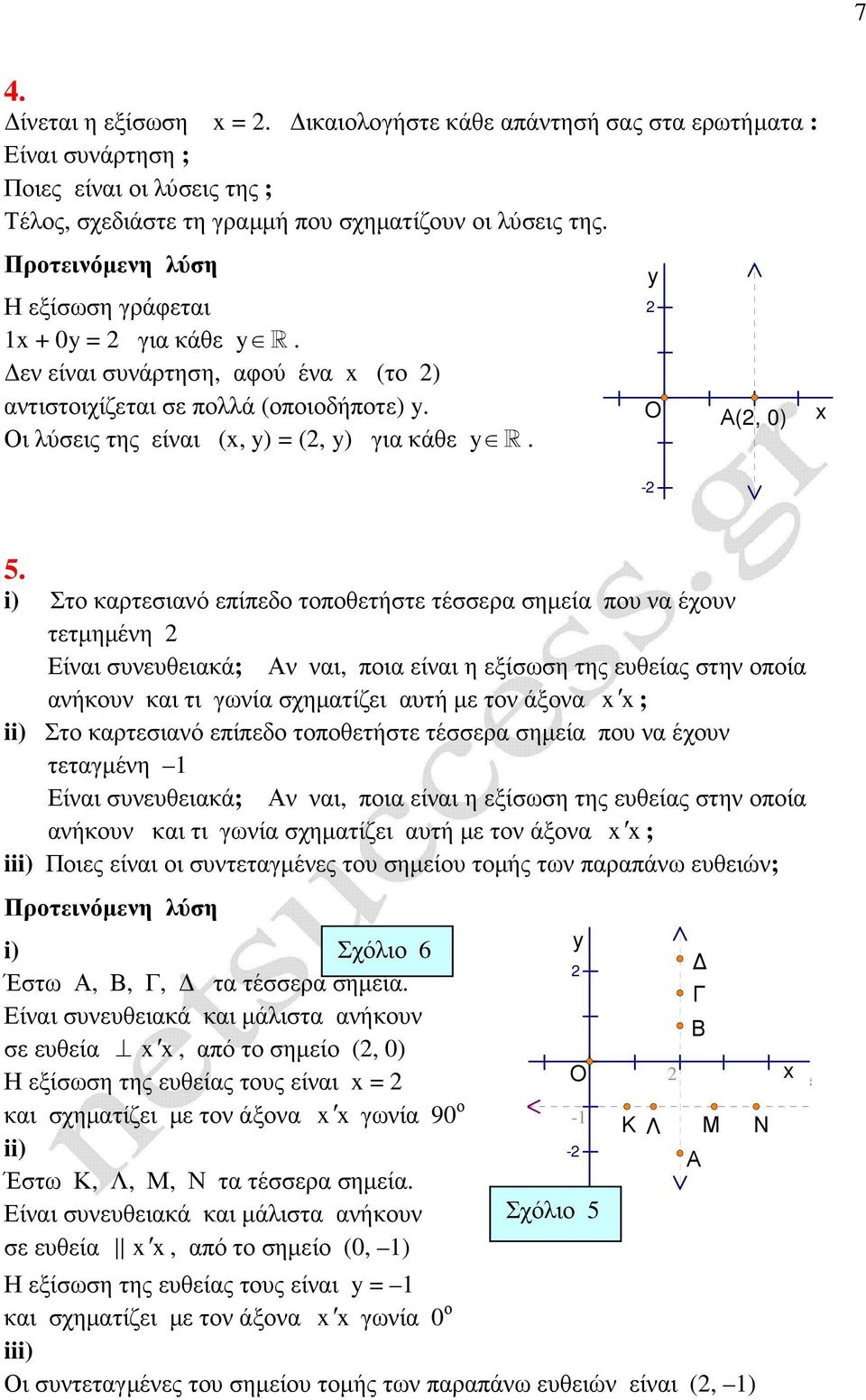 i) Στο καρτεσιανό επίπεδο τοποθετήστε τέσσερα σηµεία που να έχουν τετµηµένη Είναι συνευθειακά; Αν ναι, ποια είναι η εξίσωση της ευθείας στην οποία ανήκουν και τι γωνία σχηµατίζει αυτή µε τον άξονα ;