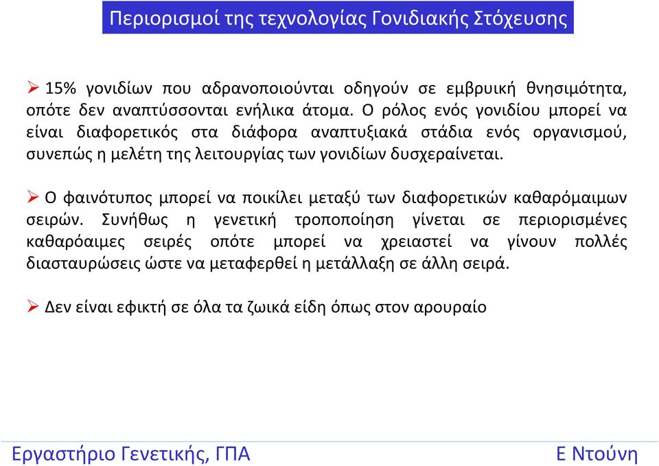 δυσχεραίνεται. Ο φαινότυπος μπορεί να ποικίλει μεταξύ των διαφορετικών καθαρόμαιμων σειρών.