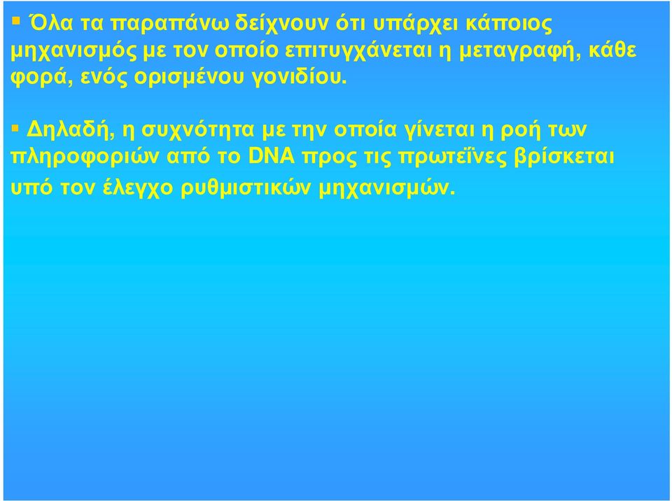 γovιδίoυ.