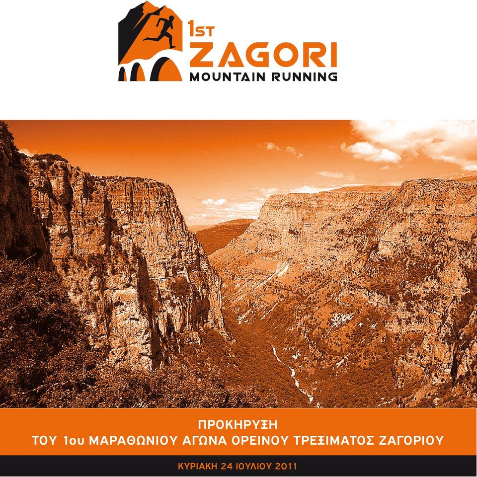 OΡΕΙΝΟΥ TΡΕΞΙΜΑΤΟΣ