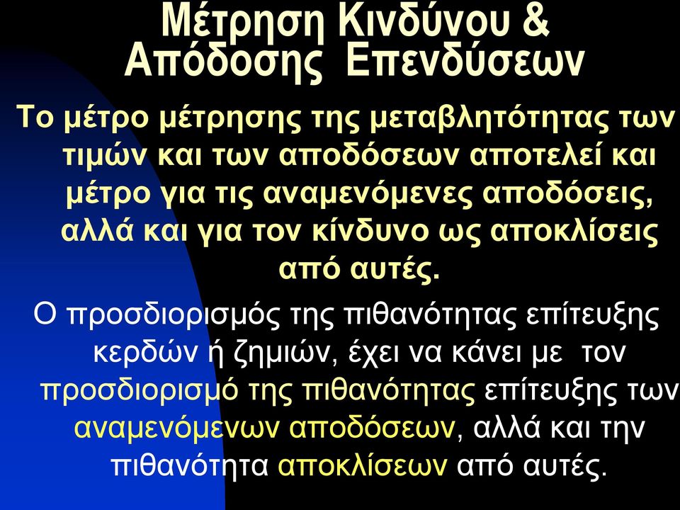 από αυτές.