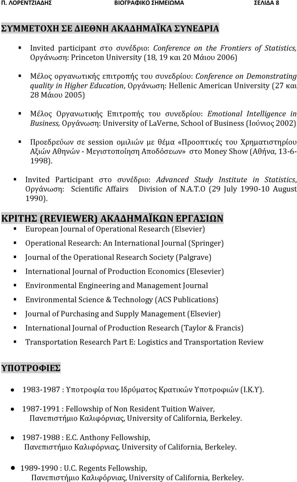 Οργανωτικής Επιτροπής του συνεδρίου: Emotional Intelligence in Business, Οργάνωση: University of LaVerne, School of Business (Ιούνιος 2002) Προεδρεύων σε session ομιλιών με θέμα «Προοπτικές του