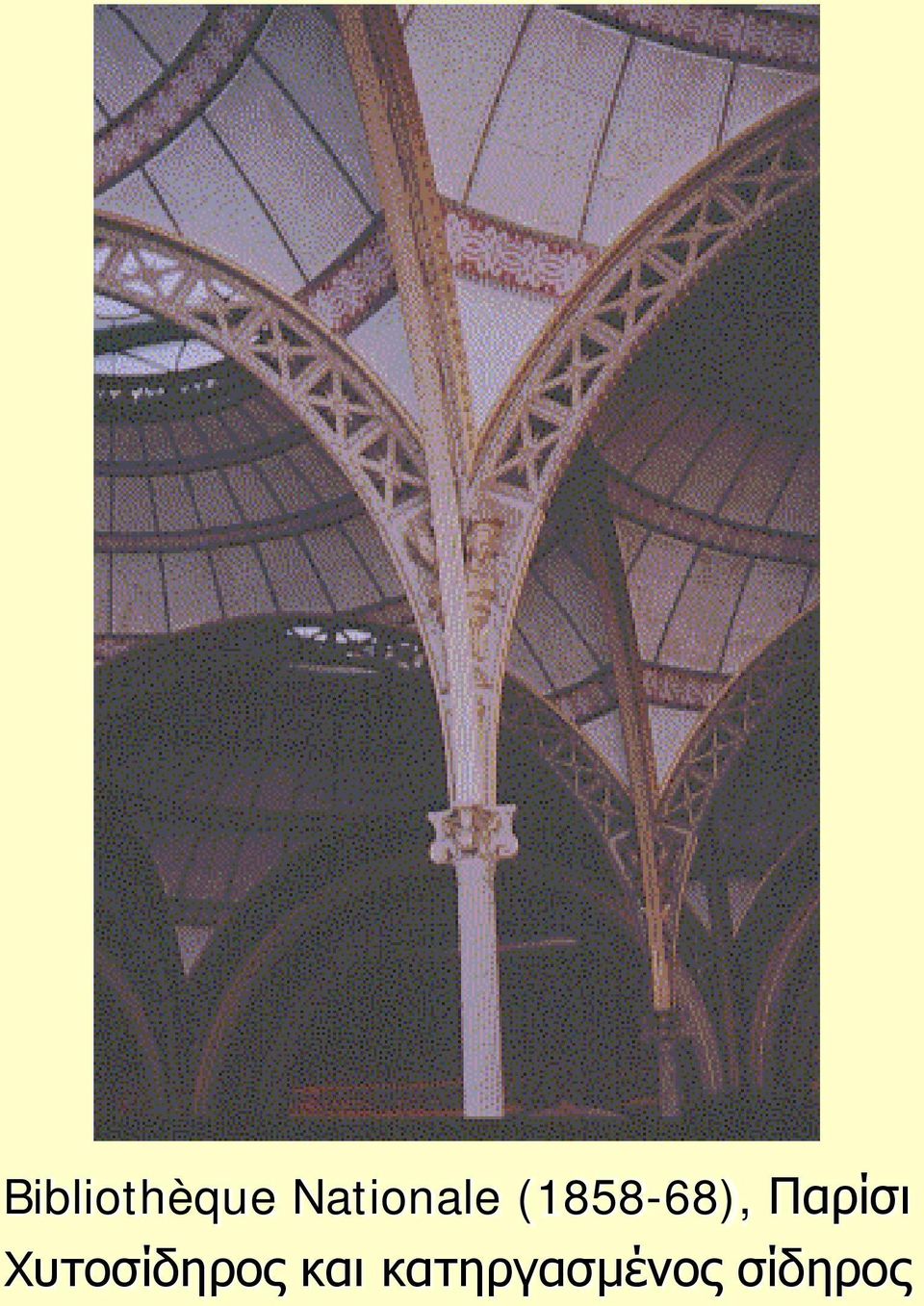 (1858-68), Παρίσι