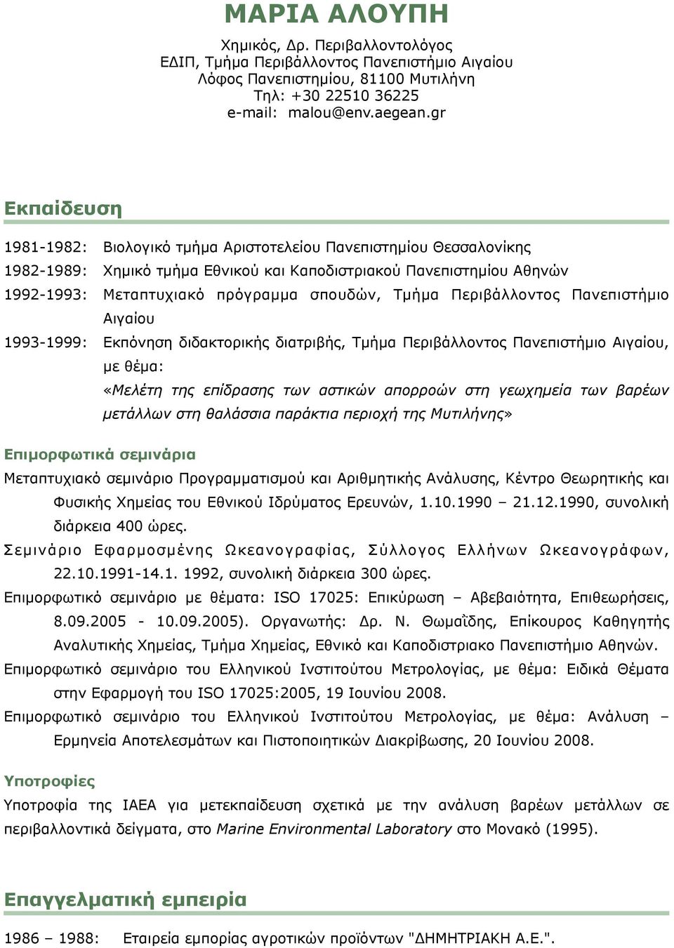 Τµήµα Περιβάλλοντος Πανεπιστήµιο Αιγαίου 1993-1999: Εκπόνηση διδακτορικής διατριβής, Τµήµα Περιβάλλοντος Πανεπιστήµιο Αιγαίου, µε θέµα: «Μελέτη της επίδρασης των αστικών απορροών στη γεωχηµεία των