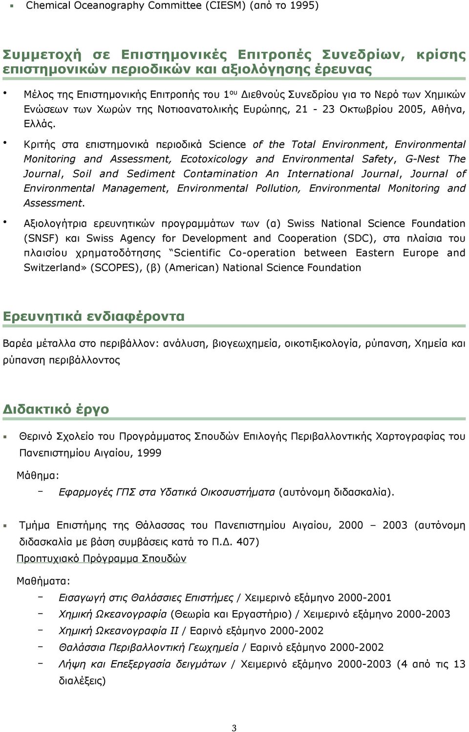 Κριτής στα επιστηµονικά περιοδικά Science of the Total Environment, Environmental Monitoring and Assessment, Ecotoxicology and Environmental Safety, G-Nest The Journal, Soil and Sediment