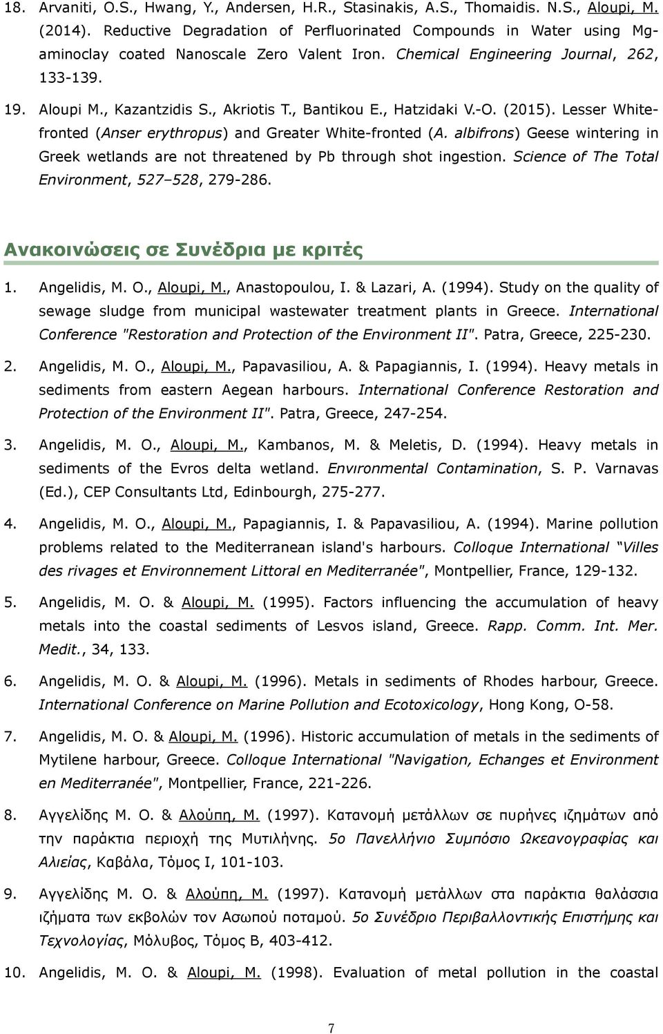 , Bantikou E., Hatzidaki V.-O. (2015). Lesser Whitefronted (Anser erythropus) and Greater White-fronted (A.