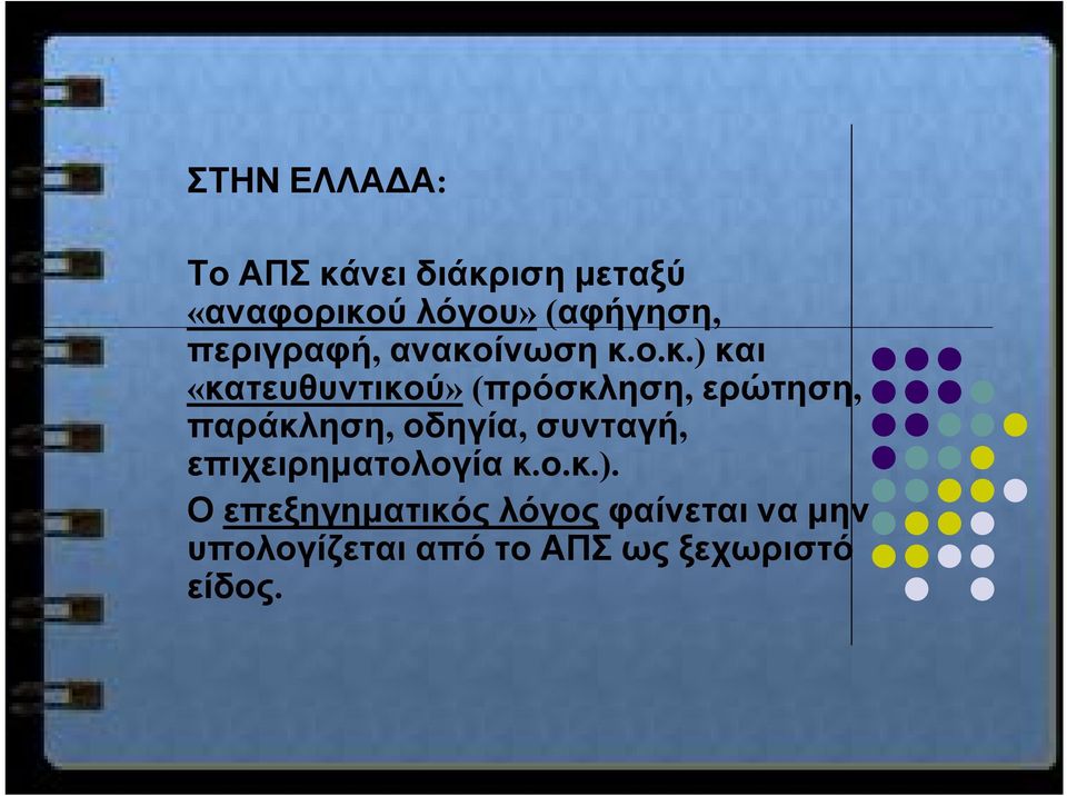 ίνωση κ.