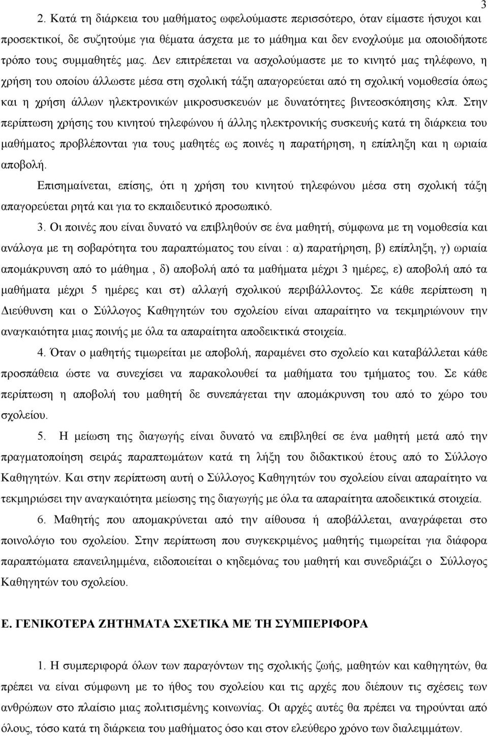 μικροσυσκευών με δυνατότητες βιντεοσκόπησης κλπ.