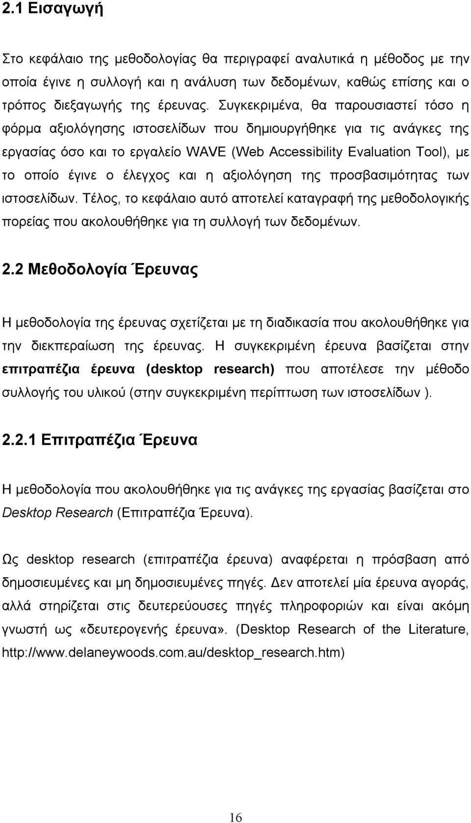 έλεγχος και η αξιολόγηση της προσβασιμότητας των ιστοσελίδων. Τέλος, το κεφάλαιο αυτό αποτελεί καταγραφή της μεθοδολογικής πορείας που ακολουθήθηκε για τη συλλογή των δεδομένων. 2.