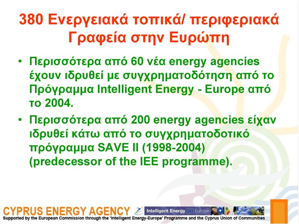 Energy - Europe από το 2004.