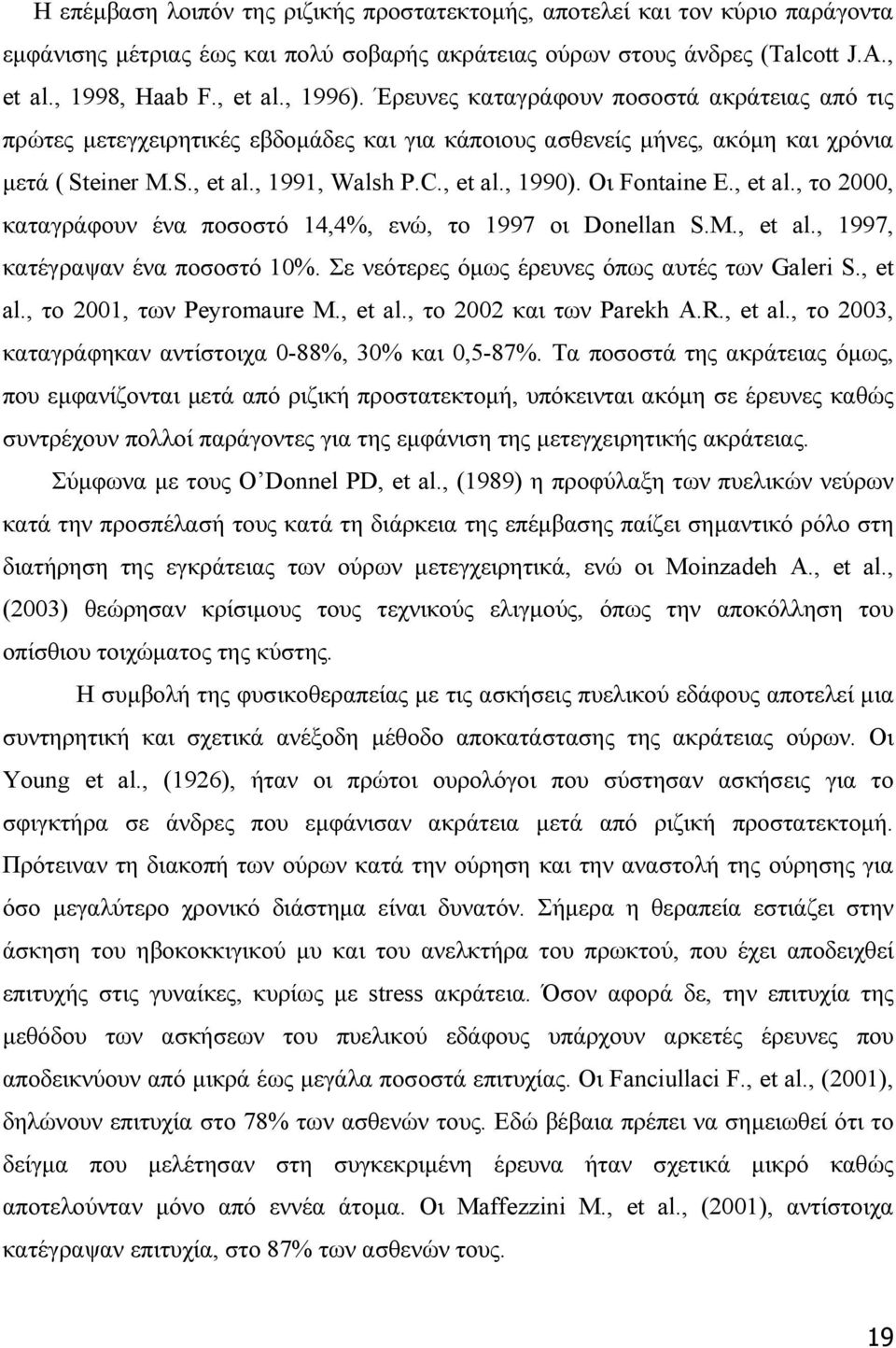 Οι Fontaine E., et al., το 2000, καταγράφουν ένα ποσοστό 14,4%, ενώ, το 1997 οι Donellan S.M., et al., 1997, κατέγραψαν ένα ποσοστό 10%. Σε νεότερες όμως έρευνες όπως αυτές των Galeri S., et al., το 2001, των Peyromaure M.