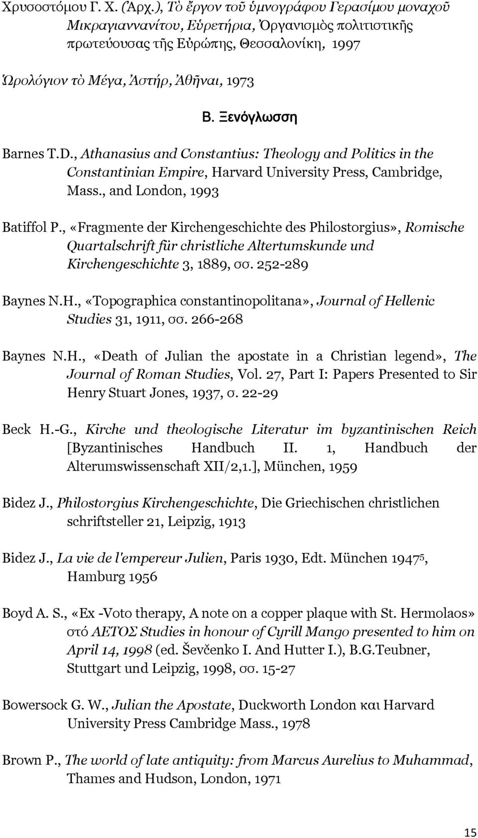 Ξενόγλωσση Barnes T.D., Athanasius and Constantius: Theology and Politics in the Constantinian Empire, Harvard University Press, Cambridge, Mass., and London, 1993 Batiffol P.