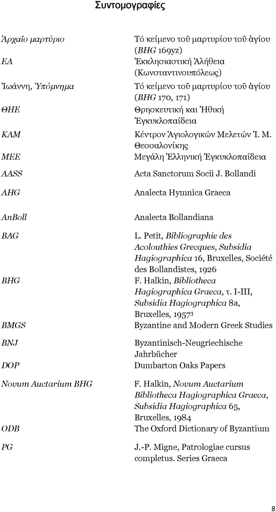 Bollandi Analecta Hymnica Graeca AnBoll BAG BHG BMGS ΒΝJ DOP Novum Auctarium BHG ODB PG Analecta Bollandiana L.