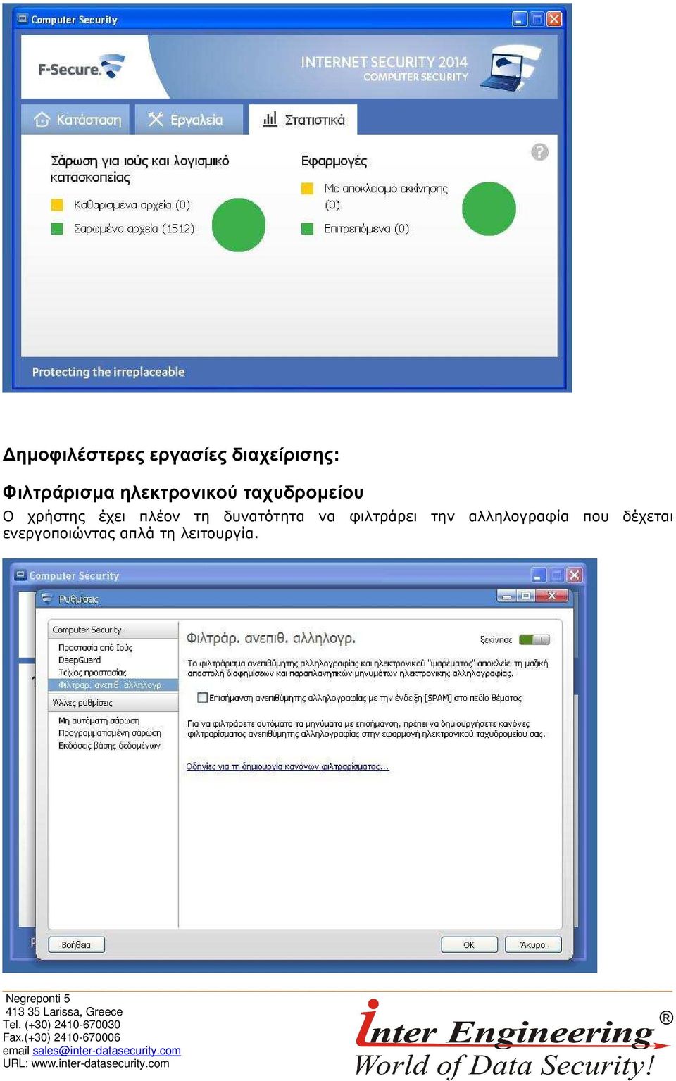 χρήστης έχει πλέον τη δυνατότητα να φιλτράρει